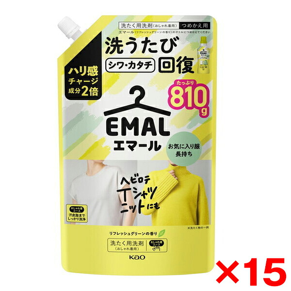 【15個セット】花王 エマール リフレッシュグリーンの香り つめかえ用 810g｜XPRICE店