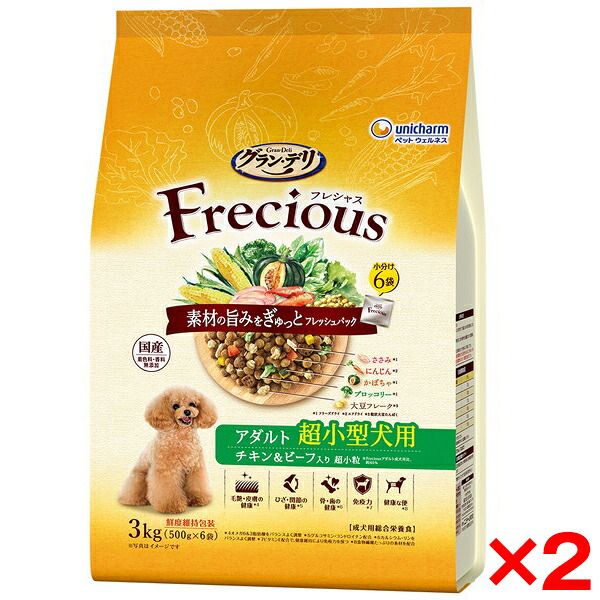 【2個セット】ユニチャーム グラン・デリ Frecious フレシャス アダルト成犬用 超小型犬用 チキン&ビーフ入り 3kg グランデリ ドッグフード
