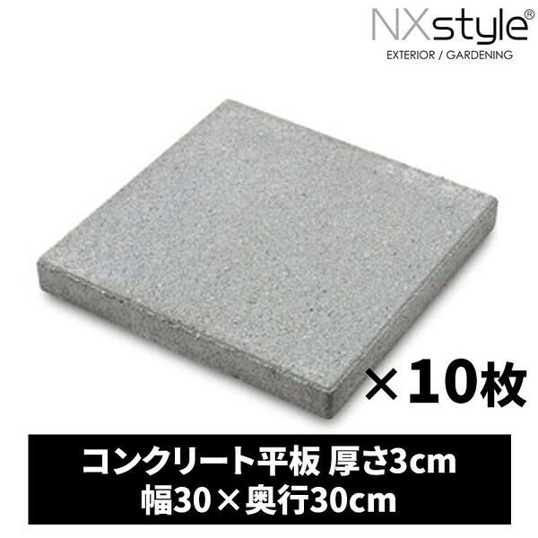 石原 コンクリート平板 3-30SD 10枚入り｜XPRICE店