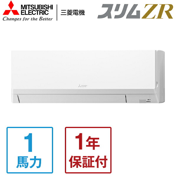 MITSUBISHI PKZ-ZRMP28SL5 スリムZR [業務用エアコン 壁掛形 シングル 1馬力 単相200V ワイヤードリモコン] メーカー直送