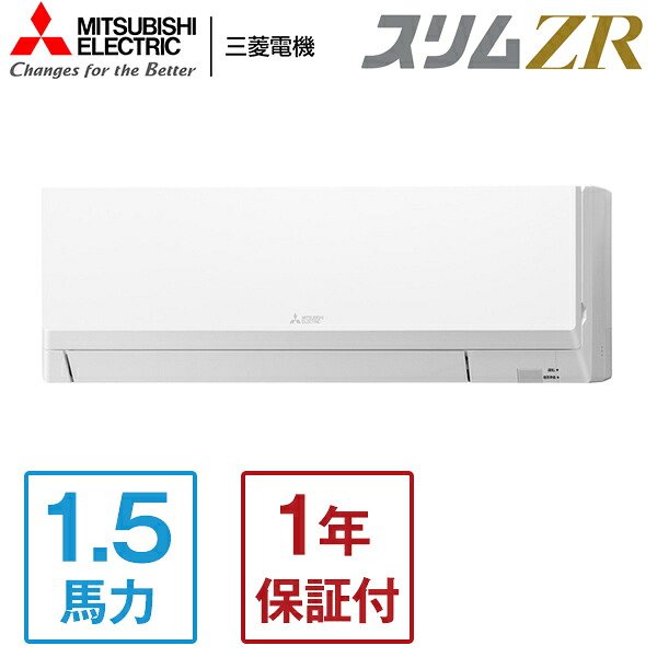 MITSUBISHI PKZ-ZRMP40SL5 スリムZR [業務用エアコン 壁掛形 シングル 1.5馬力 単相200V ワイヤードリモコン] メーカー直送