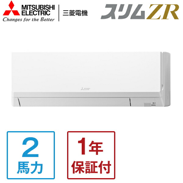 MITSUBISHI PKZ-ZRMP50L5 スリムZR [業務用エアコン 壁掛形 シングル 2馬力 三相200V ワイヤードリモコン] メーカー直送