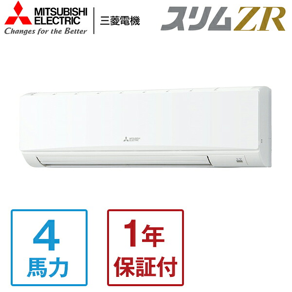 MITSUBISHI PKZ-ZRMP112K5 スリムZR [業務用エアコン 壁掛形 シングル 4馬力 三相200V ワイヤードリモコン] メーカー直送