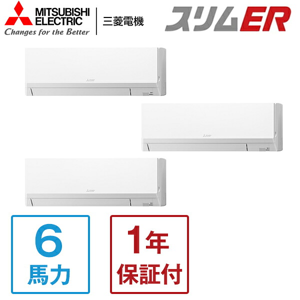 MITSUBISHI PKZT-ERMP160LL5 スリムER [業務用エアコン 壁掛形 トリプル 6馬力 三相200V ワイヤレスリモコン] メーカー直送