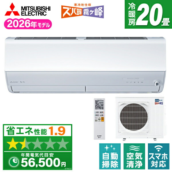 【枚数限定!最大2500円クーポン】 MITSUBISHI MSZ-ZD6326S-W ピュアホワイト ズバ暖霧ヶ峰 ZDシリーズ [エアコン (主に20畳用・単相200V)] 182,590円