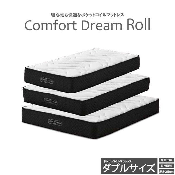 後藤家具物産 PIM-CFDM-ROLL-D コンフォートドリーム ロール [マットレス Dサイズ] メーカー直送