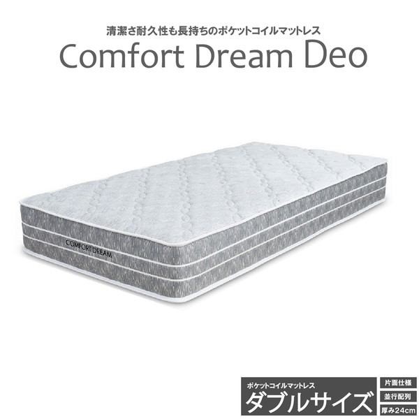 後藤家具物産 PIM-CFDM-Deo-D コンフォートドリーム デオ [マットレス Dサイズ] メーカー直送