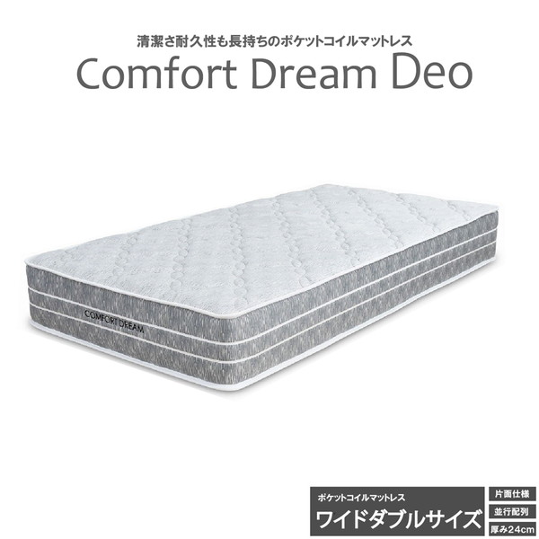後藤家具物産 PIM-CFDM-Deo-WD コンフォートドリーム デオ [マットレス WDサイズ] メーカー直送