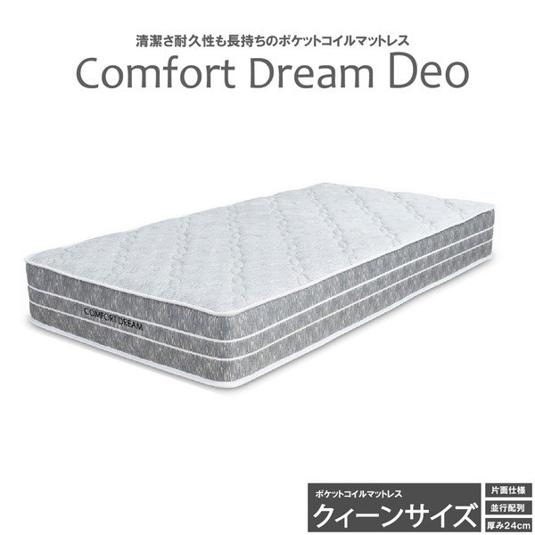 後藤家具物産 PIM-CFDM-Deo-Q コンフォートドリーム デオ [マットレス Qサイズ] メーカー直送｜XPRICE店