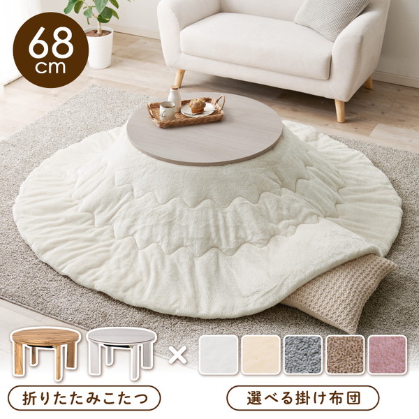 こたつセット 萩原 270611940 モネ6868WS メレンゲWH ホワイト メーカー直送 暖房 暖かい