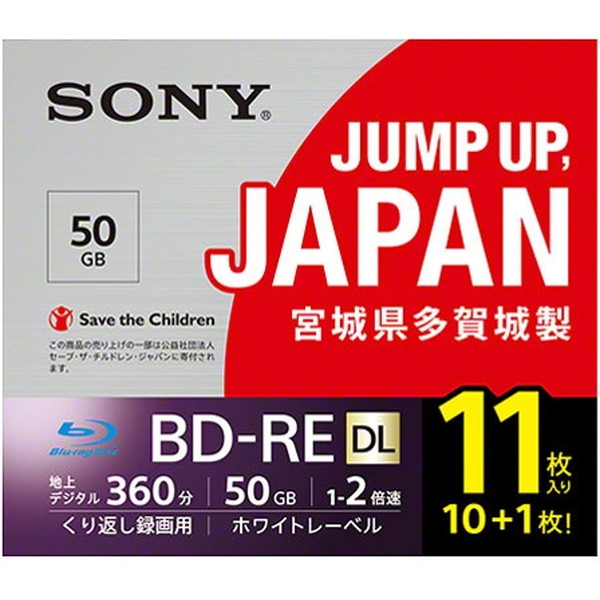 SONY 11BNE2VPPS2 録画用BD-RE ブルーレイディスク 11枚 50GB インクジェットプリンター対応 最も