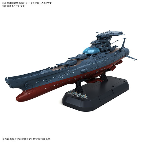 波動実験艦 銀河 [3199] 1/1000スケール 未組立 ヤマトよ永遠に 4573102720023.jpg