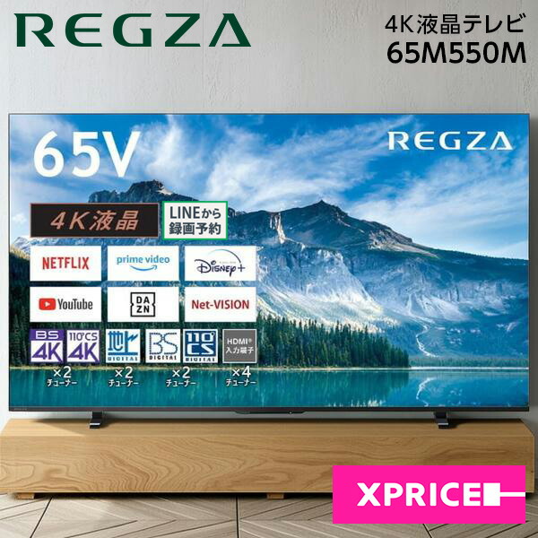楽天市場】テレビ 65型 TVS REGZA 65Z870N REGZA Z870N series レグザ