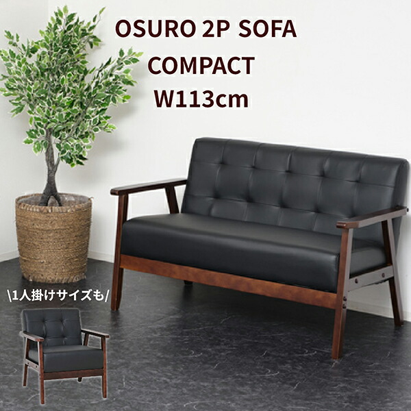 楽天市場】ソファ 完成品 幅107cm コンパクト タモ無垢材 木製フレーム