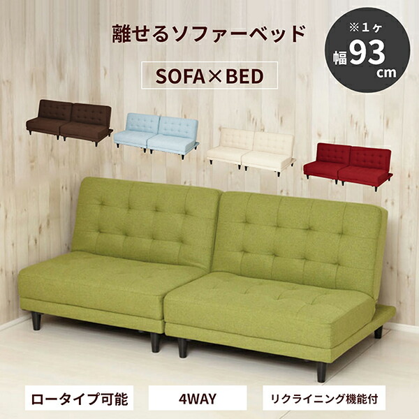 3WAY ソファベッド 2人掛け アイボリー ダイヤキルト 肘付き 高反発