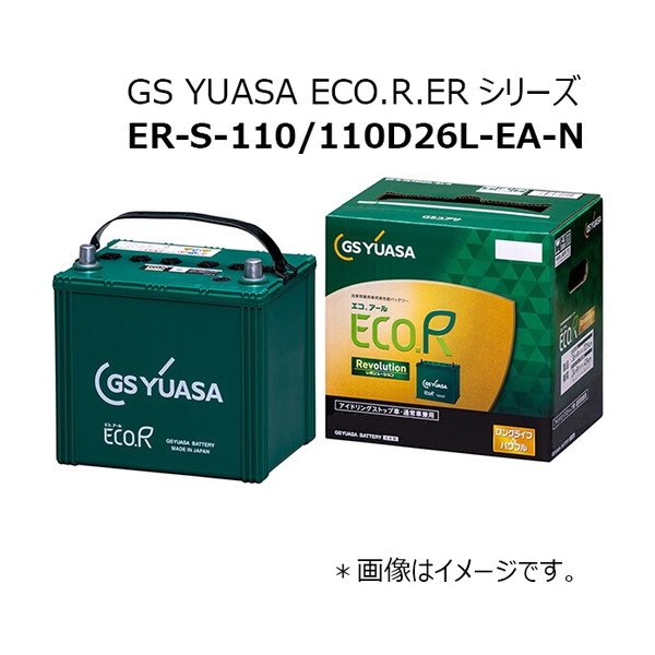 GSユアサ ER-S-110/110D26L-EA-N [バッテリー]｜XPRICE店