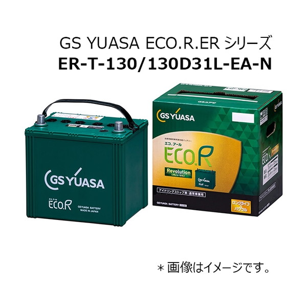 GSユアサ ER-T-130/130D31L-EA-N [バッテリー]｜XPRICE店