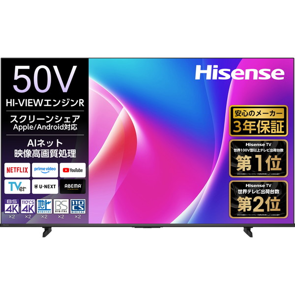 Hisense 50インチテレビ 4K 各種ネット配信サービス対応 楽天市場】4K液晶スマートテレビ 50V型 3年保証 BS/CS 4Kチューナー