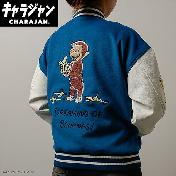 丸眞 4765038200 おさるのジョージ ドリーミングバナナ スタジャン(L)