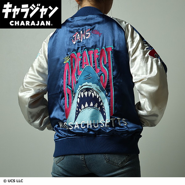 丸眞 4985005500 ジョーズ グレイテストシャーク スカジャン