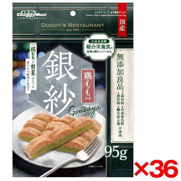 【36個セット】ドギーマン 銀紗 鶏ももと野菜が入った香りたつ細切り仕立て95g メーカー直送