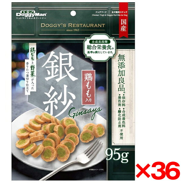 【36個セット】ドギーマン 銀紗 鶏ももと野菜が入った香りたつ薄切り仕立て95g メーカー直送