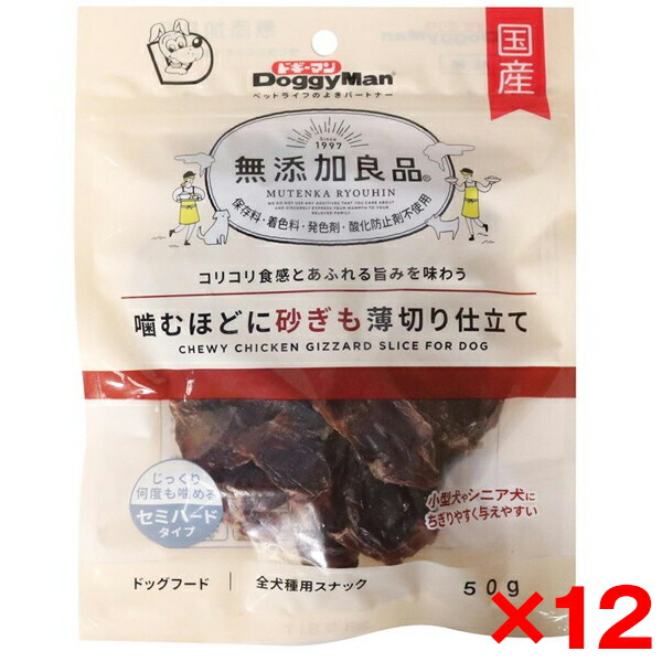 【12個セット】ドギーマン 無添加良品 噛むほどに砂ぎも薄切り仕立て50g メーカー直送