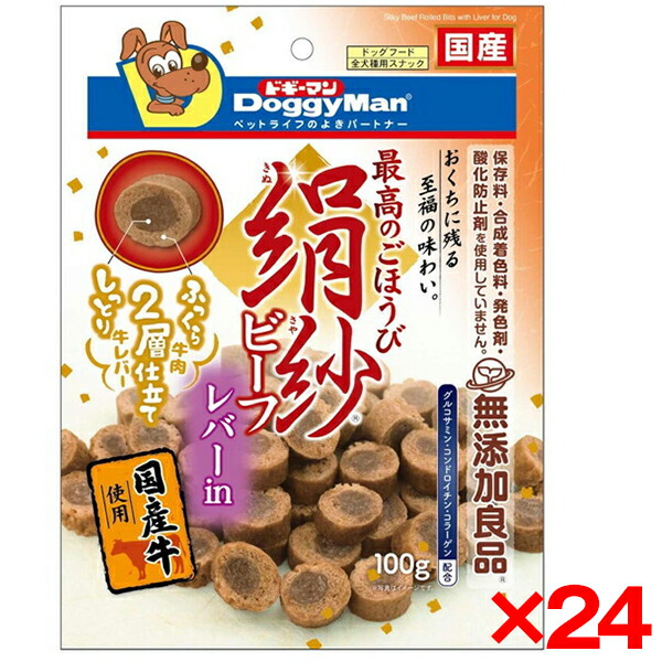 【24個セット】ドギーマン 絹紗ビーフレバーin100g メーカー直送