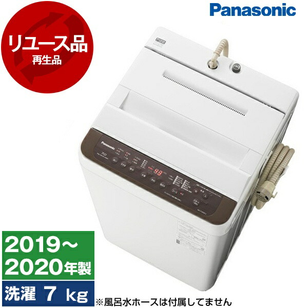 【レビューキャンペーン実施中！】 洗濯機 中古 7kg パナソニック NA-F70PB13 2019年～2020年製 新生活 一人暮らし 二人暮らし 単身赴任 リユース家電 アウトレット エクプラ特割 全自動洗濯機 PANASONIC 中古家電【KK9N0D18P】