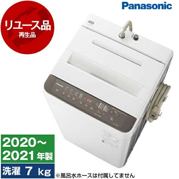 【レビューキャンペーン実施中!】洗濯機 中古 7kg パナソニック NA-F70PB14 2020年~2021年製 新生活 一人暮らし 二人暮らし 単身赴任 リユース家電 アウトレット エクプラ特割 全自動洗濯機 PANASONIC 中古家電【KK9N0D18P】 エクプラ特選
