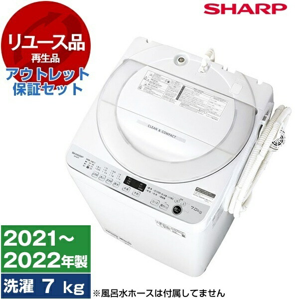 楽天市場】【最安値挑戦中！】【リユース】 アウトレット保証セット 