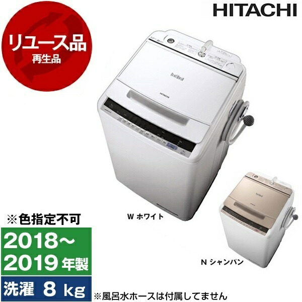 楽天市場】【HITACHI】BW-G70J-W 日立 洗濯7kg 全自動洗濯機 ビート