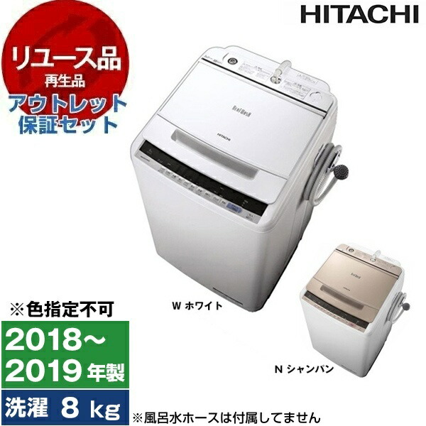 楽天市場】【HITACHI】BW-G70J-W 日立 洗濯7kg 全自動洗濯機 ビート