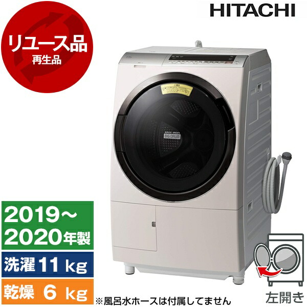 楽天市場】中古 ドラム式洗濯機 12kg ホワイト 日立 BD-SX120HR 保証書