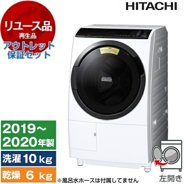 楽天市場】中古 ドラム式洗濯機 12kg ホワイト 日立 BD-SX120HR 保証書