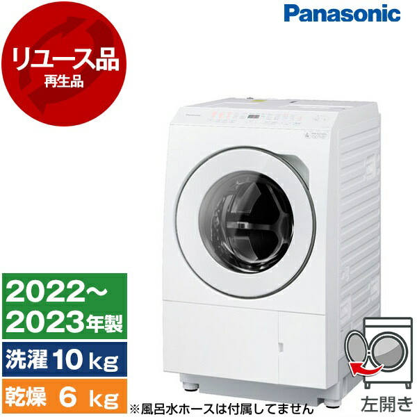 【レビューキャンペーン実施中！】【リユース】 PANASONIC NA-LX113BL マットホワイト [ななめドラム洗濯乾燥機 (洗濯11.0kg/乾燥6.0kg) 左開き] エクプラ特割 【KK9N0D18P】｜XPRICE店
