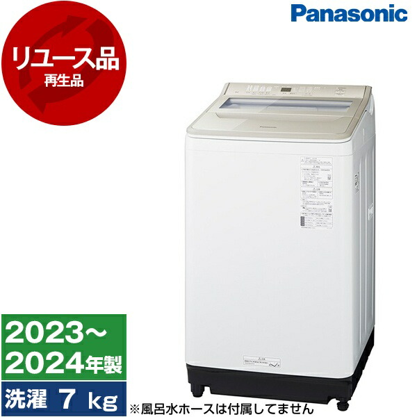 楽天市場】【リユース】 アウトレット保証セット PANASONIC NA-FA7H3