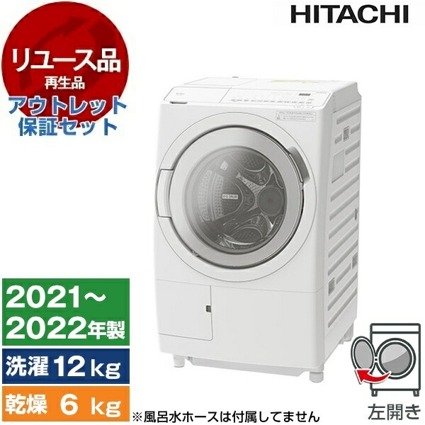 楽天市場】2024年 日立 ビッグドラム 12kg ドラム式洗濯乾燥機 BD 
