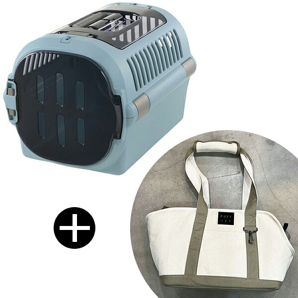 Richell キャンピングキャリーファイン ダブルドア M ブルー + PUFF pet carry canvas tote L P24004-21 ベージュ ペットキャリー セット