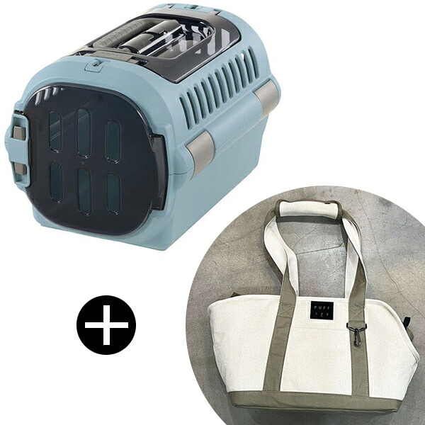 Richell キャンピングキャリーファイン ダブルドア S ブルー + PUFF pet carry canvas tote M P24002-21 ベージュ ペットキャリー セット