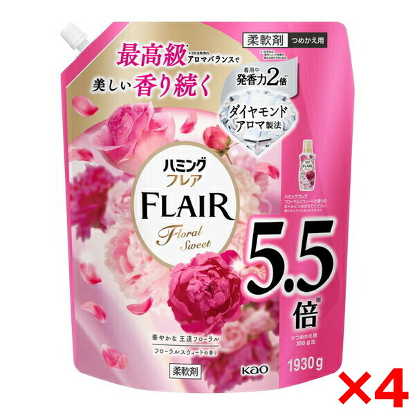 【4個セット】花王 ハミングフレア フローラルスウィート スパウトパウチ 1930g