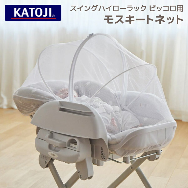 楽天市場】【1種類を選べる】スイングハイローラック エスコート(1台