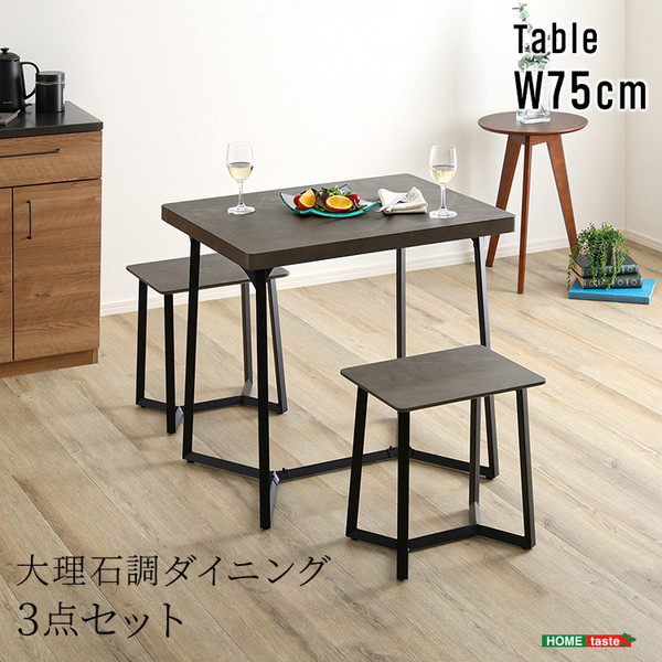 ホームテイスト MRD-3--GY 大理石調ダイニング3点セット グレー 大理石調ダイニング チェア テーブル 2人掛け スチール脚 オシャレ 3点セット コンパクト ホワイト グレー 石目調 モダン メーカー直送