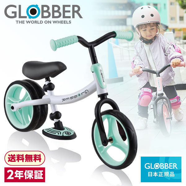 楽天市場】☆国内正規品☆ GLOBBER グロッバー ゴーアップ ECO ベリー
