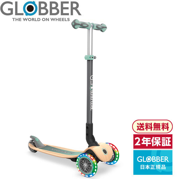 楽天市場】☆国内正規品☆ GLOBBER グロッバー ゴーアップ ECO ベリー