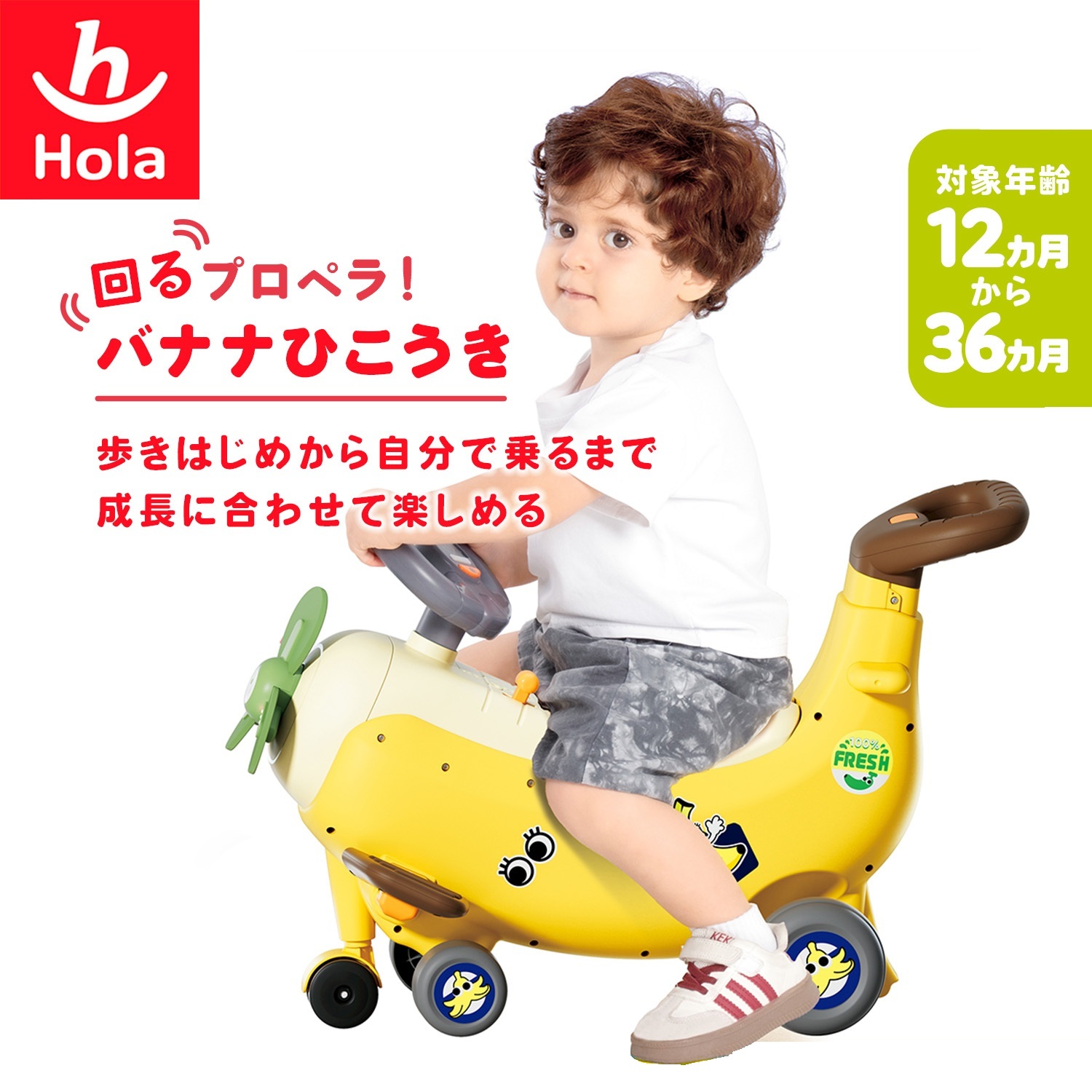 オラトイズ 回るプロペラ!バナナひこうき｜XPRICE店