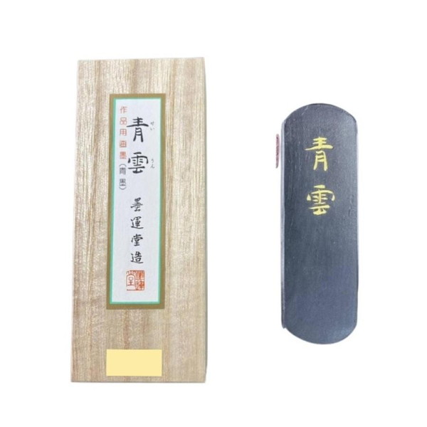 墨運堂 固形墨 青雲 3.5 08402