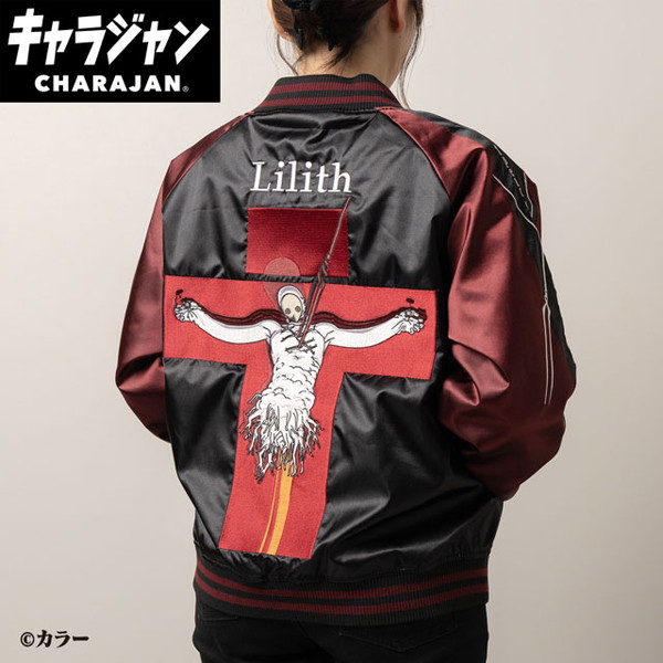 丸眞 4885007600 エヴァンゲリオン リリスス スカジャン(L)