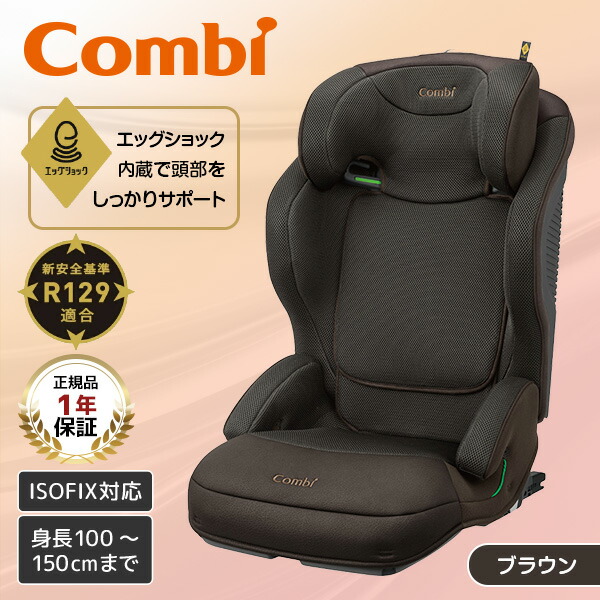 楽天市場】[安心のメーカー保証付正規品]コンビ ホワイトレーベル THE