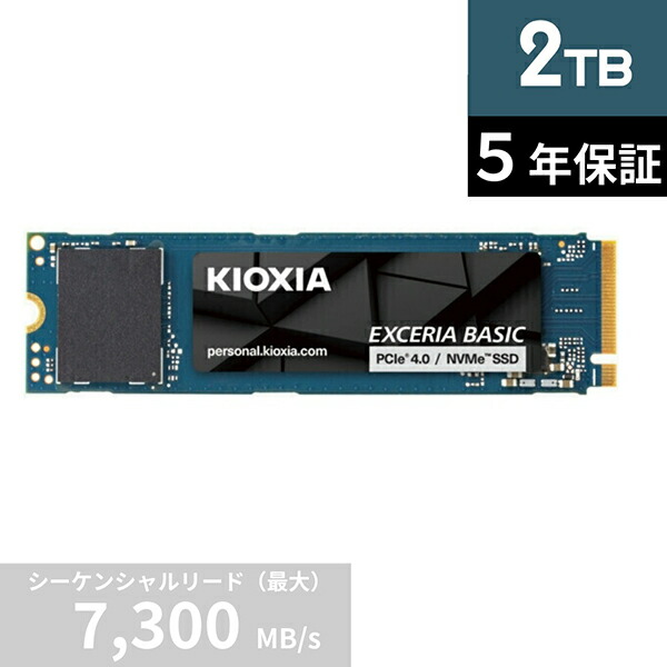 KIOXIA SSD-CK2.0N4B/J 内蔵SSD 2TB PCIe Gen4×4 NVMe 2.0d M.2 Type 2280 (最大読込:7200MB/s) BiCS FLASH 5年保証 EXCERIA BASIC 【国内正規代理店保証品】 【KK9N0D18P】
